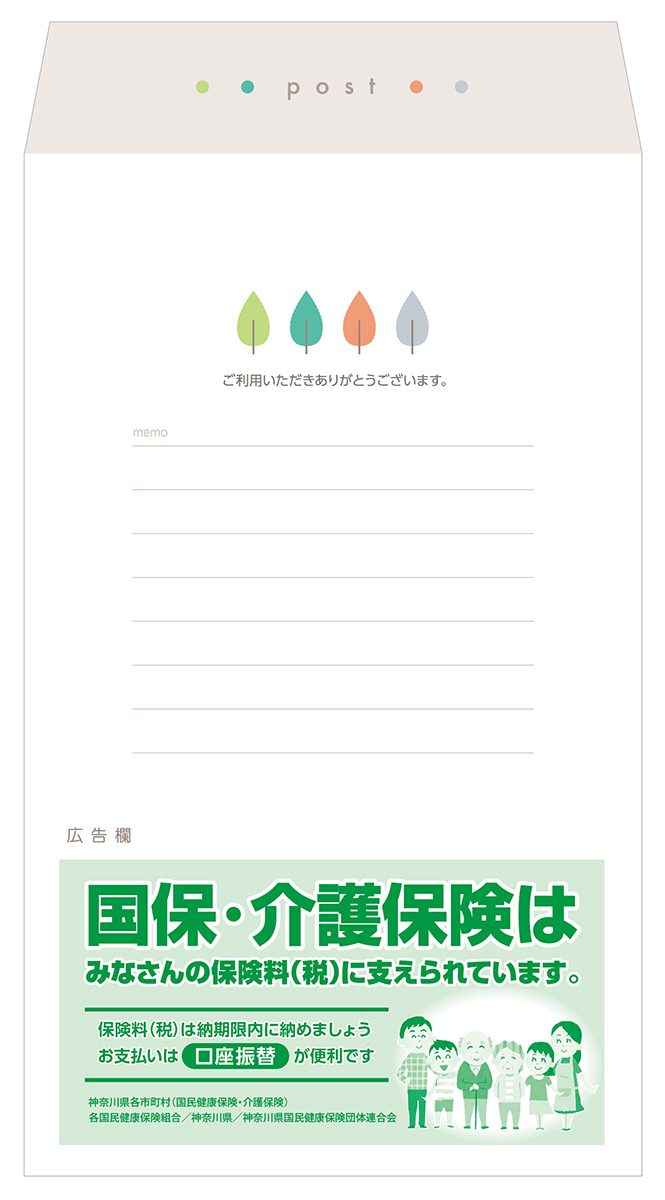 国保連合会広報事業 | 一般のみなさまへ 神奈川県国民健康保険団体連合会