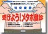 �󂯂悤�I���^�{���f