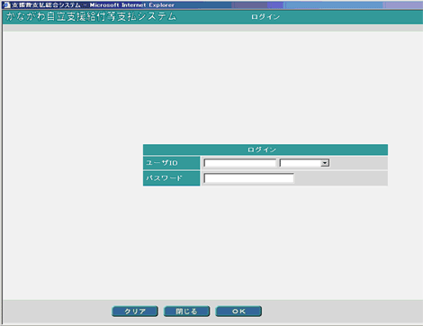 ���[�UID�y�уp�X���[�h���