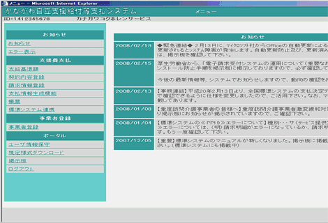 �x����x�������V�X�e���^�p�����