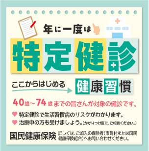 国保連合会広報事業 ｜ 一般のみなさまへ | 神奈川県国民健康